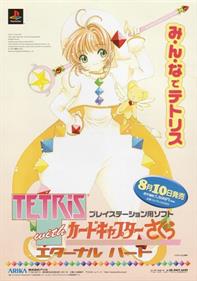 Tetris with Cardcaptor Sakura: Eternal Heart - Advertisement Flyer - Front Image