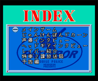 Kidou Keisatsu Patlabor: Griffon Hen - Screenshot - Game Title Image