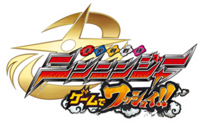 Shuriken Sentai Ninninger: Game de Wasshoi!! - Clear Logo Image