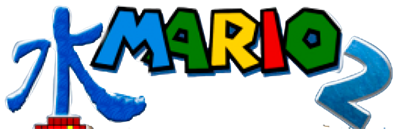 Sui Mario 2 - Clear Logo Image