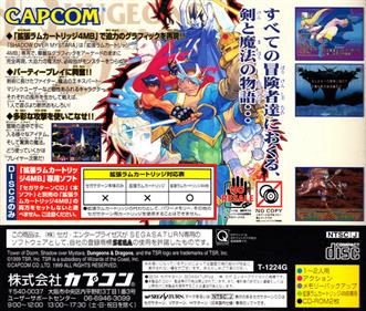 Dungeons & Dragons Collection: Shadow over Mystara - Box - Back Image