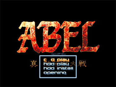 Abel: Shin Mokushiroku Taisen - Screenshot - Game Title Image