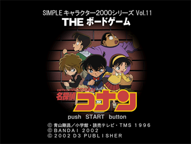 Simple Character 2000 Series Vol. 11: Meitantei Conan: The Board Game - Screenshot - Game Title Image