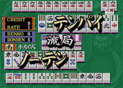 Mahjong The Mysterious Orient Part 2: Exotic Dream - Screenshot - Game Over Image