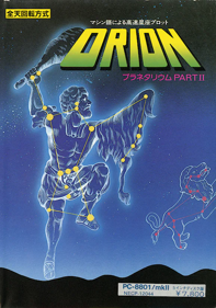 Orion: Planetarium Part II