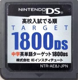 Chuugaku Eitango Target 1800 DS - Cart - Front Image