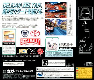 Sega Rally Championship Plus: Netlink Edition - Box - Back Image