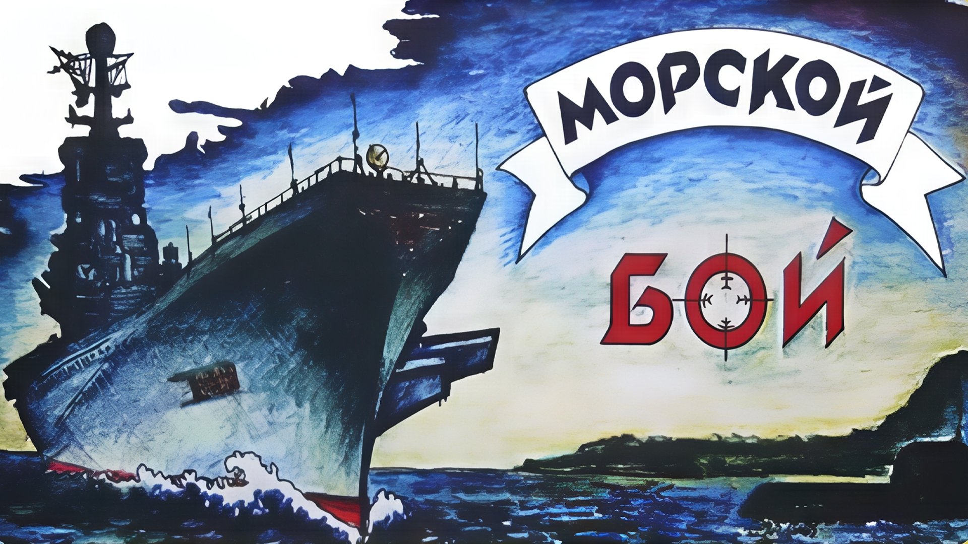 Morskoy Boy