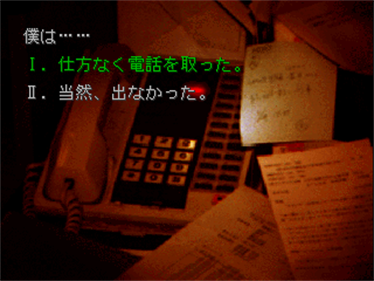 Akagawa Jiro: Majo Tachi no Nemuri: Fukkatsusai - Screenshot - Gameplay Image