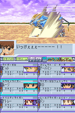 Zoids Saga Ds Legend Of Arcadia Details Launchbox Games Database