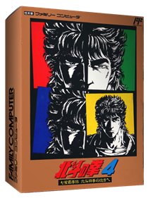 Hokuto no Ken 4: Shichisei Hakenden: Hokuto Shinken no Kanata e - Box - 3D Image