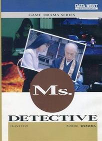 Ms. Detective File #2: Sugata-naki Irainin - Box - Front Image
