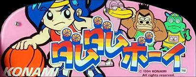 Dunk Dunk Boy - Arcade - Marquee Image