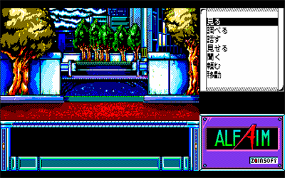 Alfaim - Screenshot - Gameplay Image