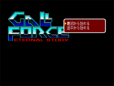 Gall Force: Eternal Story - Screenshot - Game Title Image