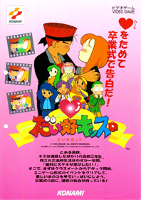Daisu-Kiss - Advertisement Flyer - Front Image