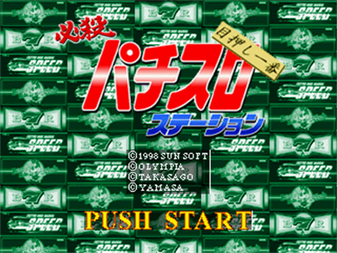 Hissatsu Pachi-Slot Station: Jikki Simulation - Screenshot - Game Title Image