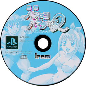 Sanyo Pachinko Paradise 2: Umi Monogatari Special - Disc Image