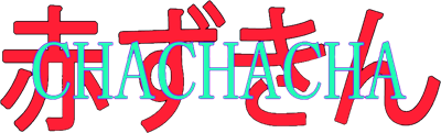 Akazukin Chachacha - Clear Logo Image