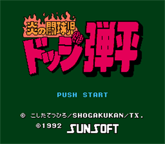 Honoo no Toukyuuji: Dodge Danpei  - Screenshot - Game Title Image