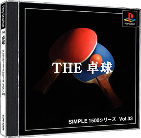 Simple 1500 Series Vol. 33: The Takkyuu - Box - 3D Image