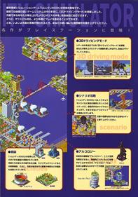 SimCity 2000 - Advertisement Flyer - Front Image