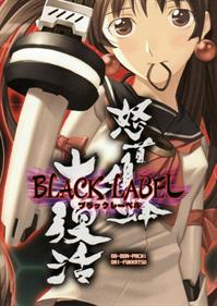DoDonPachi Dai-Fukkatsu Black Label - Fanart - Box - Front Image