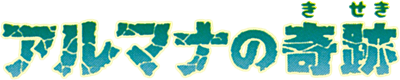 Arumana no Kiseki - Clear Logo Image