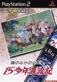 Anime Eikaiwa: 15 Shounen Hyouryuuki - Box - Front Image