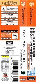 Lake Masters Pro Dreamcast Plus! - Banner Image