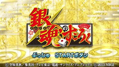 Gintama no Sugoroku - Screenshot - Game Title Image