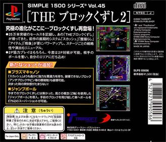 Block Buster - Box - Back Image