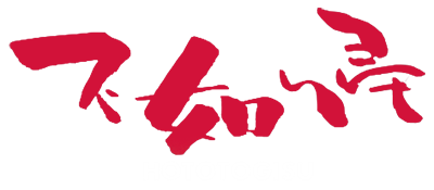 Hototogisu - Clear Logo Image