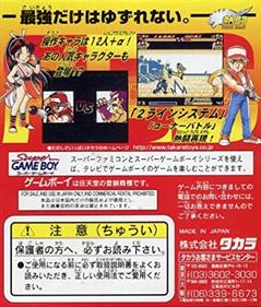 Nettou Real Bout Garou Densetsu Special - Box - Back Image