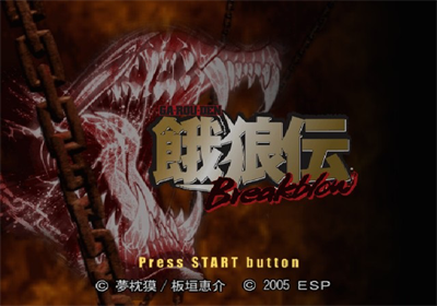 Garouden Breakblow: Fist or Twist - Screenshot - Game Title Image