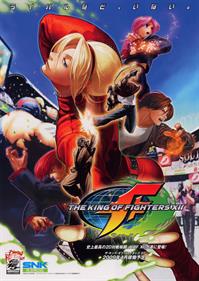 The King of Fighters XII - Advertisement Flyer - Front Image