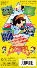 Hakunetsu Pro Yakyuu '93: Ganba League - Box - Back Image