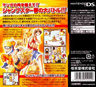 Jump Super Stars - Box - Back Image