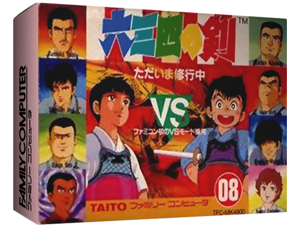 Musashi no Ken: Tadaima Shugyou Chuu Images - LaunchBox Games Database