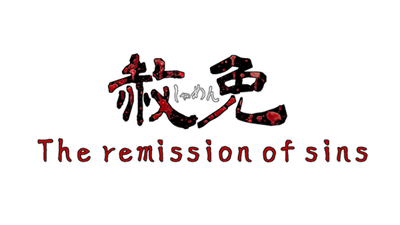 The Remission of Sins - Clear Logo Image