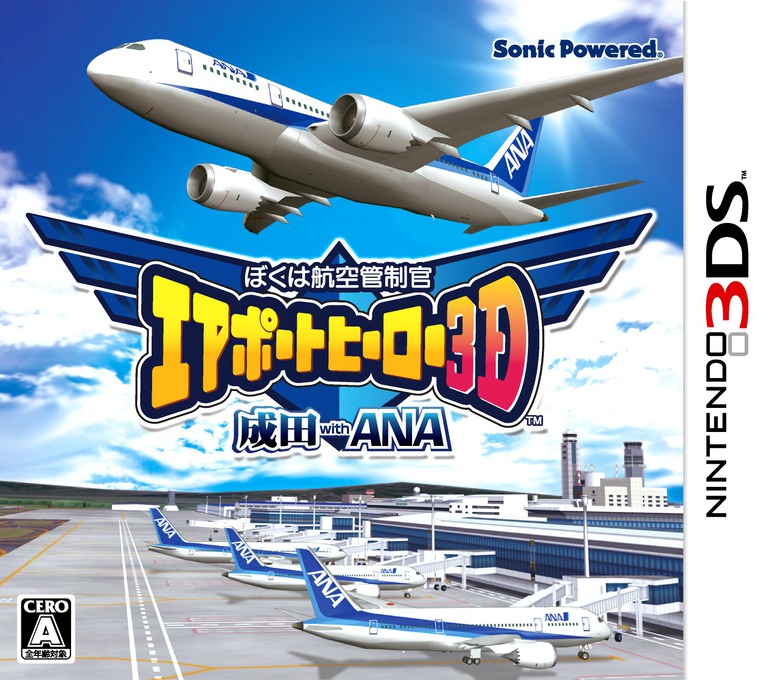 Boku wa Koukuu Kanseikan: Airport Hero 3D: Narita with ANA