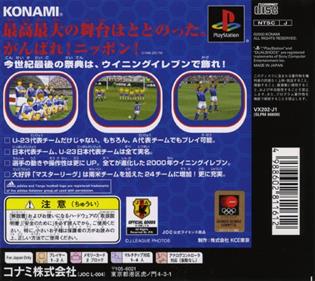 World Soccer Jikkyou Winning Eleven 2000: U-23 Medal e no Chousen - Box - Back Image