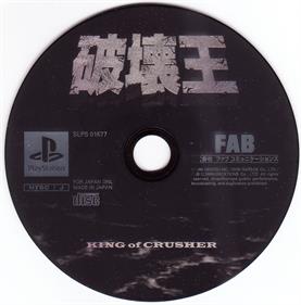 Hakaiou: King of Crusher - Disc Image