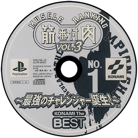 Kinniku Banzuke Vol. 3: Saikyou no Challenger Tanjou! - Disc Image