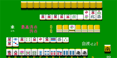 Real Mahjong Haihai - Screenshot - Gameplay Image
