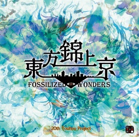 Touhou 20: Fossilized Wonders