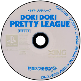 Doki Doki Pretty League - Disc Image