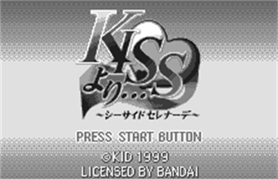 KISS Yori... Seaside Serenade - Screenshot - Game Title Image
