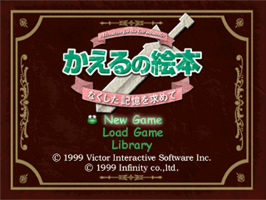 Kaeru No Ehon: Adventure For The Lost Memories - Screenshot - Game Title Image