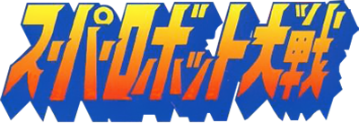 Super Robot Taisen - Clear Logo Image